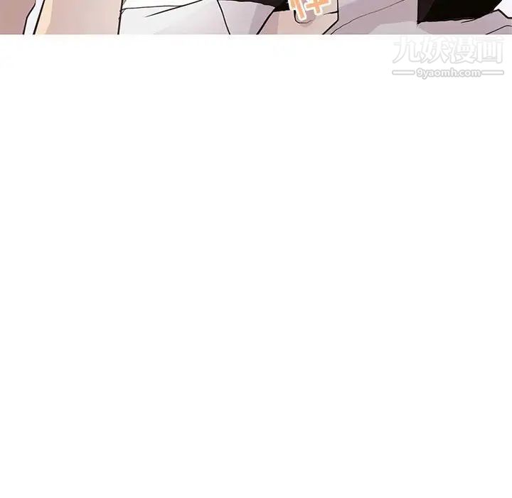 《野性之城》漫画 第96话