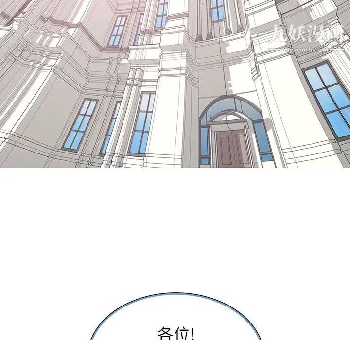 《野性之城》漫画 第96话