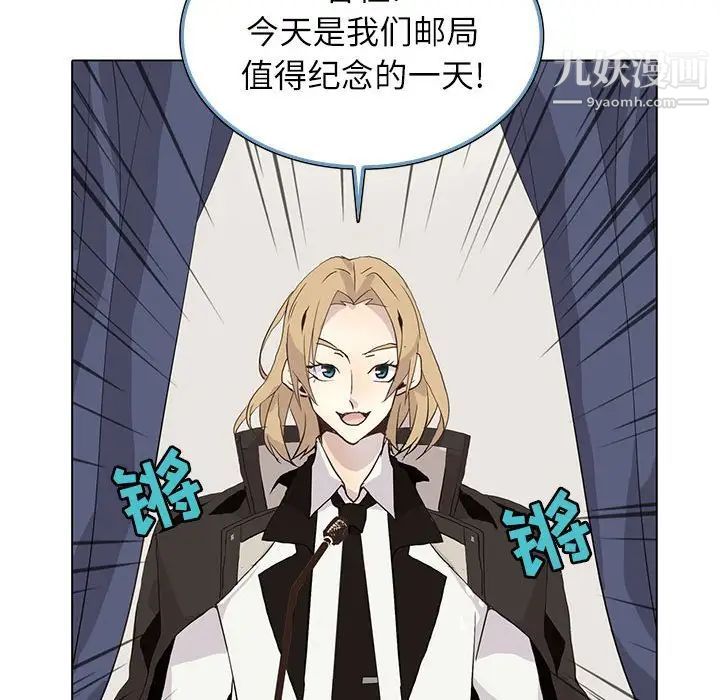 《野性之城》漫画 第96话