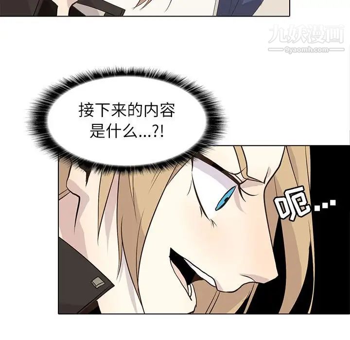 《野性之城》漫画 第96话