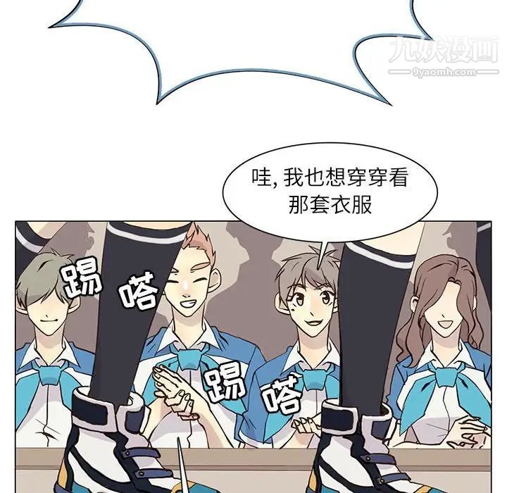 《野性之城》漫画 第96话