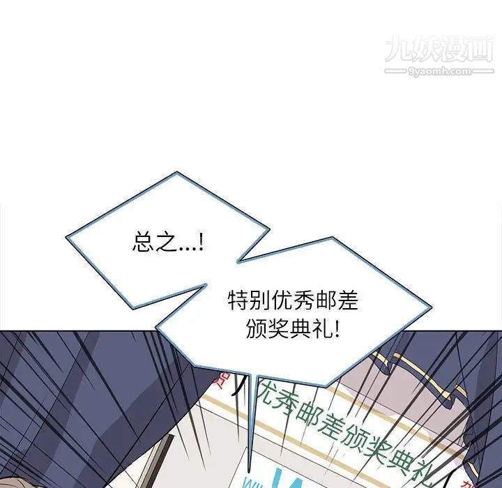 《野性之城》漫画 第96话
