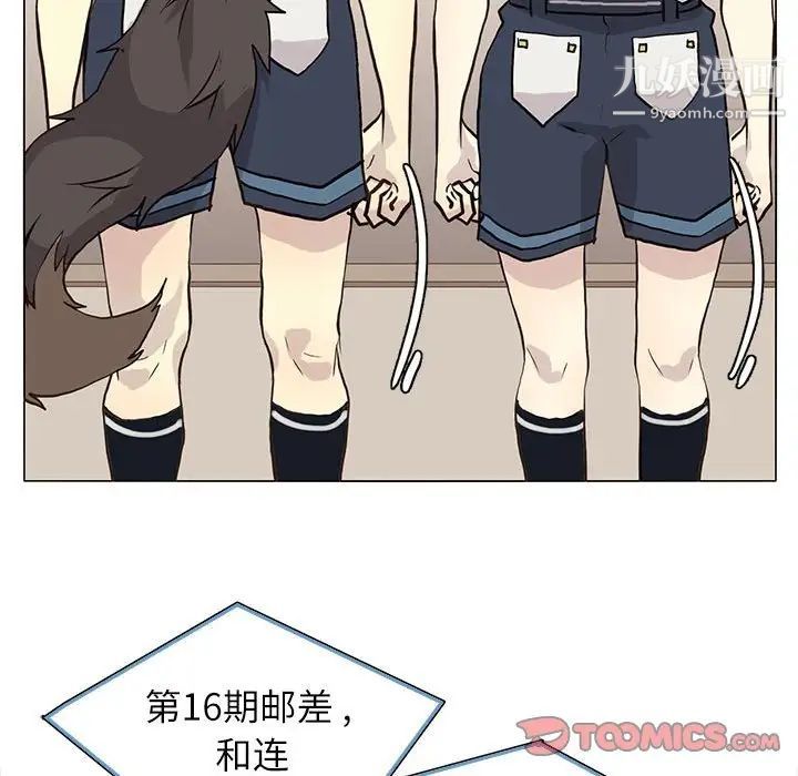 《野性之城》漫画 第96话