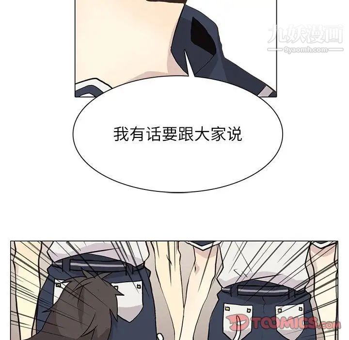 《野性之城》漫画 第96话