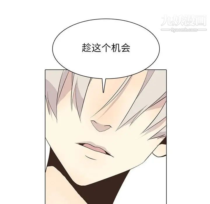 《野性之城》漫画 第96话