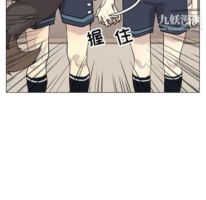《野性之城》漫画 第96话