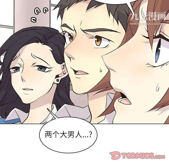 《野性之城》漫画 第96话