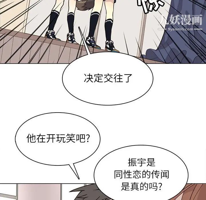 《野性之城》漫画 第96话