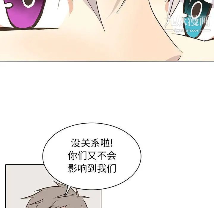 《野性之城》漫画 第96话