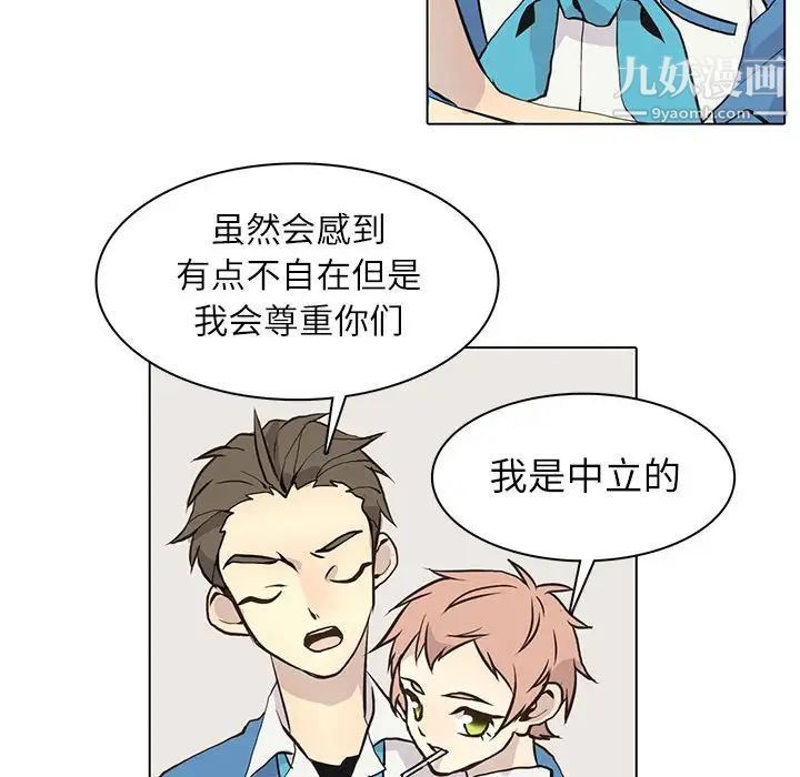 《野性之城》漫画 第96话