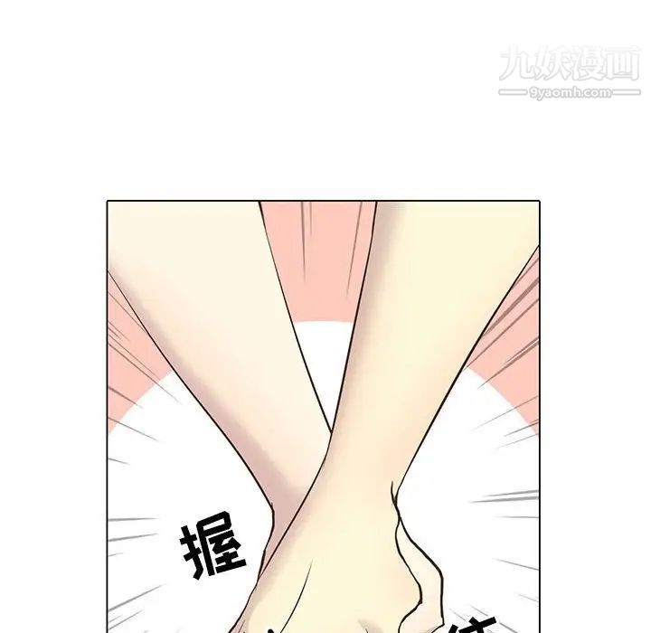 《野性之城》漫画 第96话