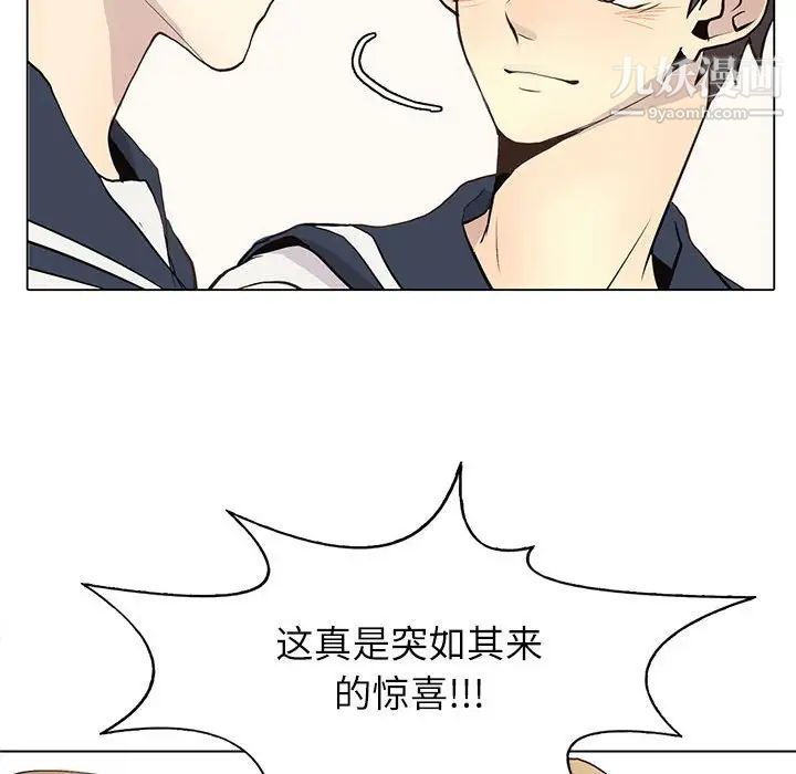 《野性之城》漫画 第96话