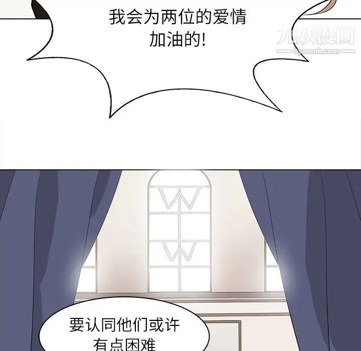 《野性之城》漫画 第96话