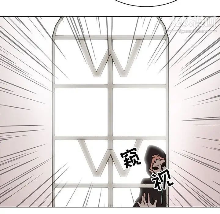 《野性之城》漫画 第96话