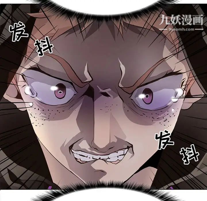 《野性之城》漫画 第97话