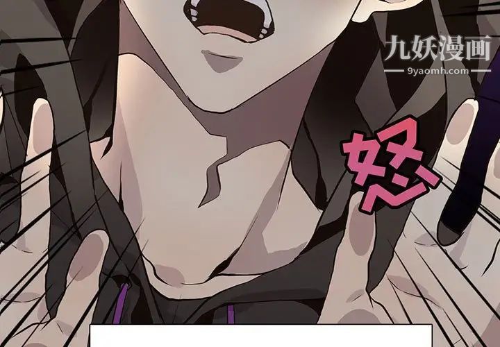 《野性之城》漫画 第97话