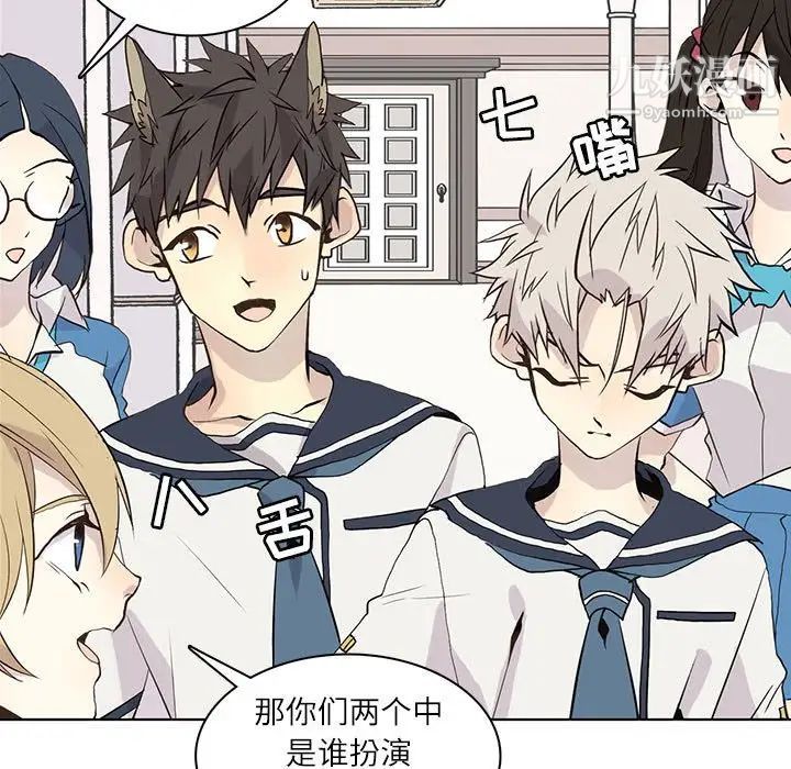 《野性之城》漫画 第97话