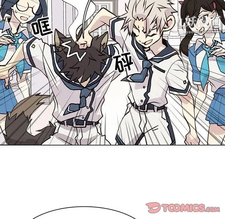 《野性之城》漫画 第97话