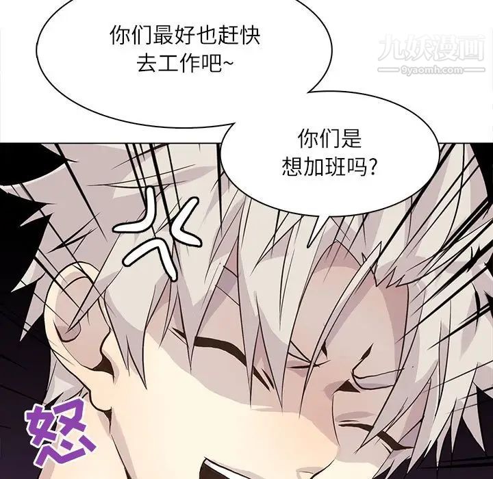 《野性之城》漫画 第97话
