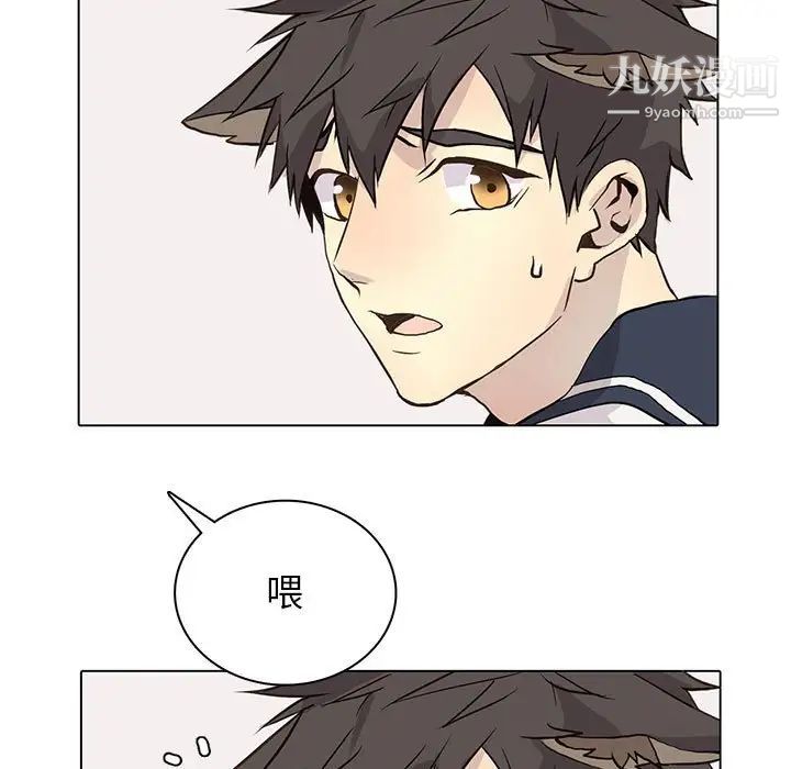 《野性之城》漫画 第97话