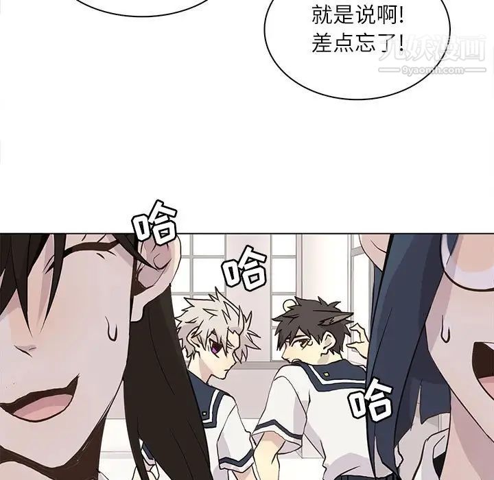 《野性之城》漫画 第97话
