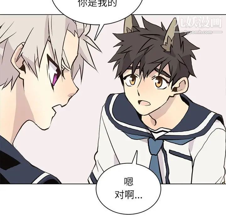 《野性之城》漫画 第97话