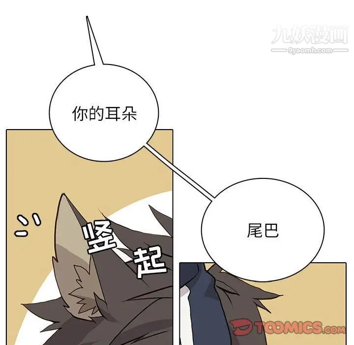 《野性之城》漫画 第97话