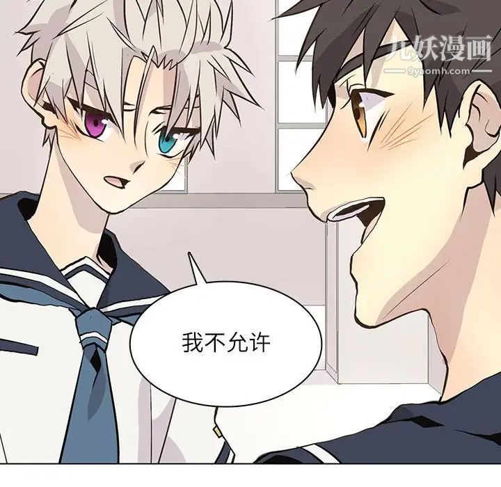 《野性之城》漫画 第97话