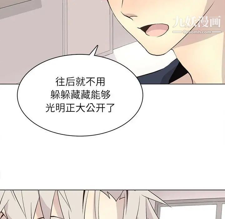 《野性之城》漫画 第97话
