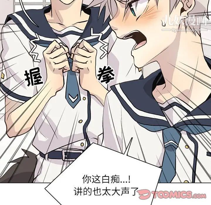 《野性之城》漫画 第97话