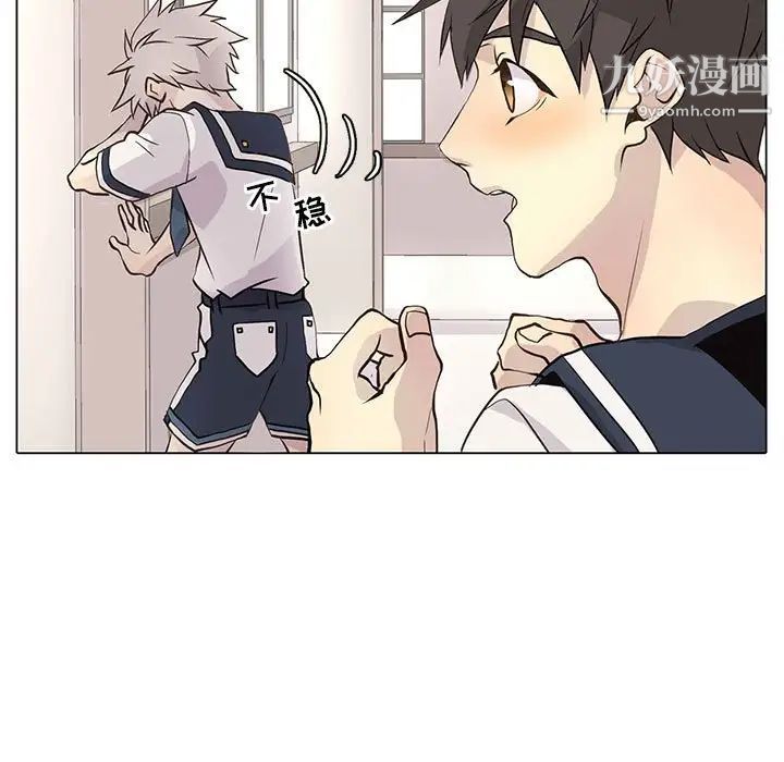 《野性之城》漫画 第97话