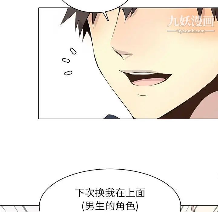 《野性之城》漫画 第97话