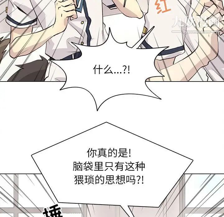 《野性之城》漫画 第97话