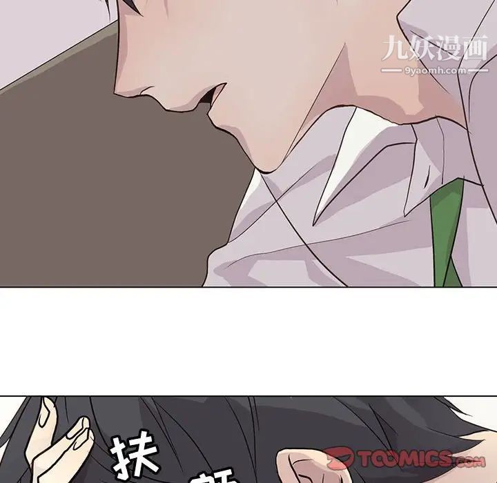 《野性之城》漫画 第97话