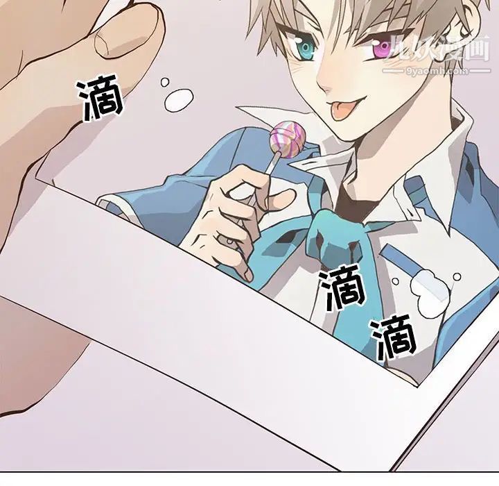 《野性之城》漫画 第97话