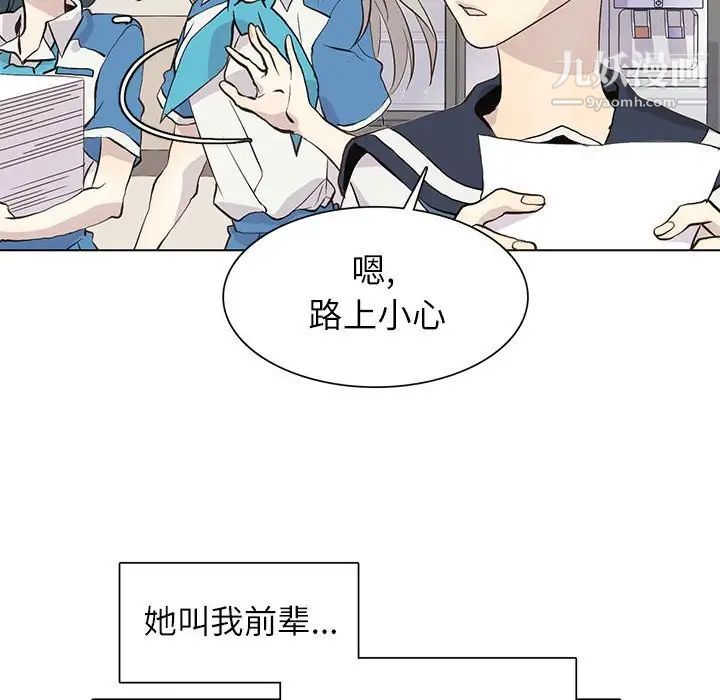 《野性之城》漫画 第97话
