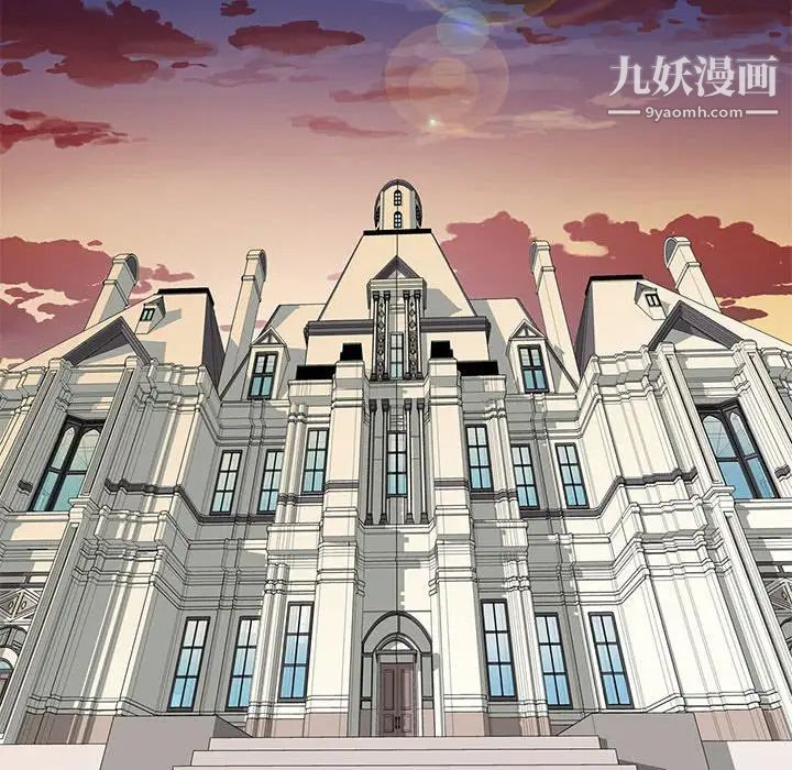 《野性之城》漫画 第97话