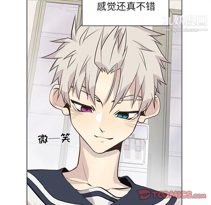 《野性之城》漫画 第97话