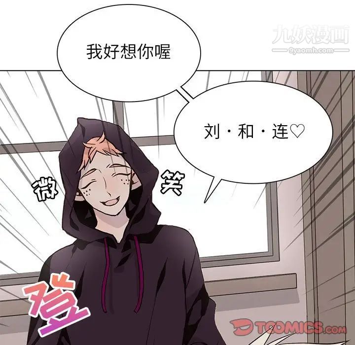 《野性之城》漫画 第97话