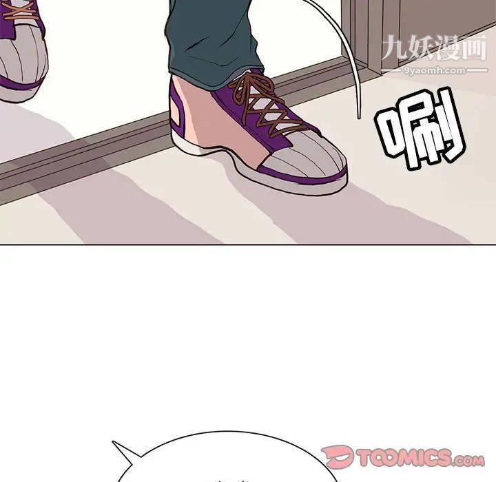 《野性之城》漫画 第97话