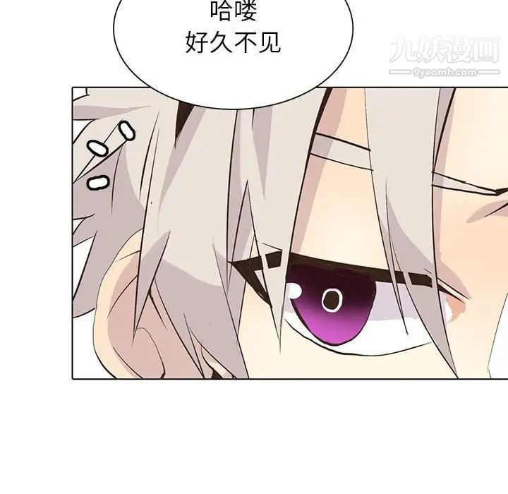 《野性之城》漫画 第97话