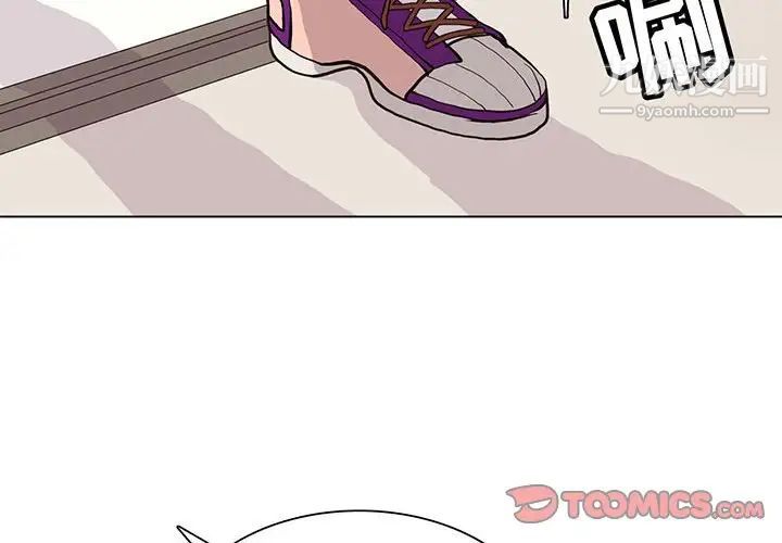 《野性之城》漫画 第98话