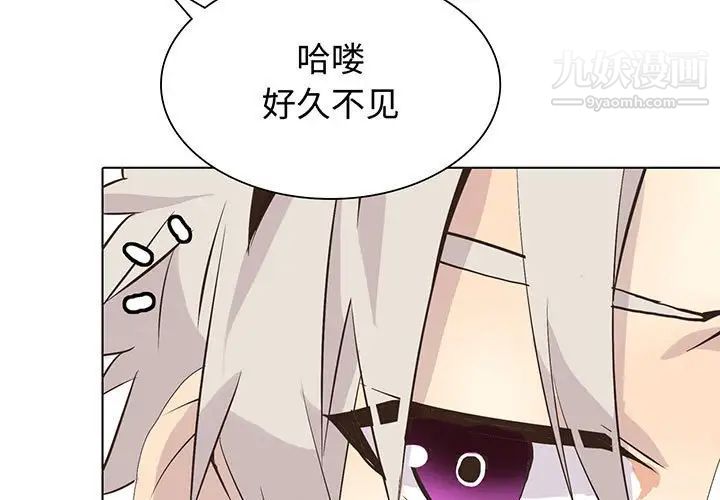 《野性之城》漫画 第98话