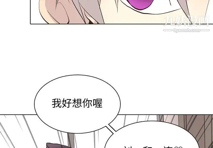 《野性之城》漫画 第98话