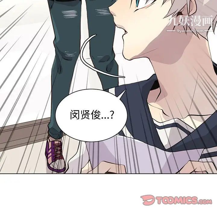 《野性之城》漫画 第98话
