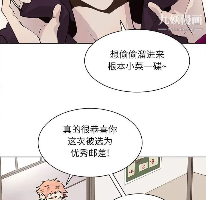 《野性之城》漫画 第98话