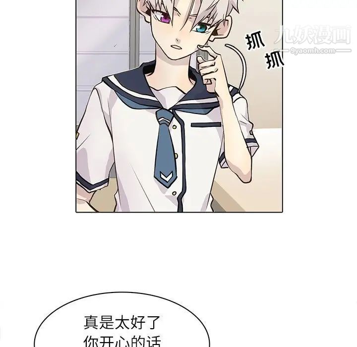 《野性之城》漫画 第98话
