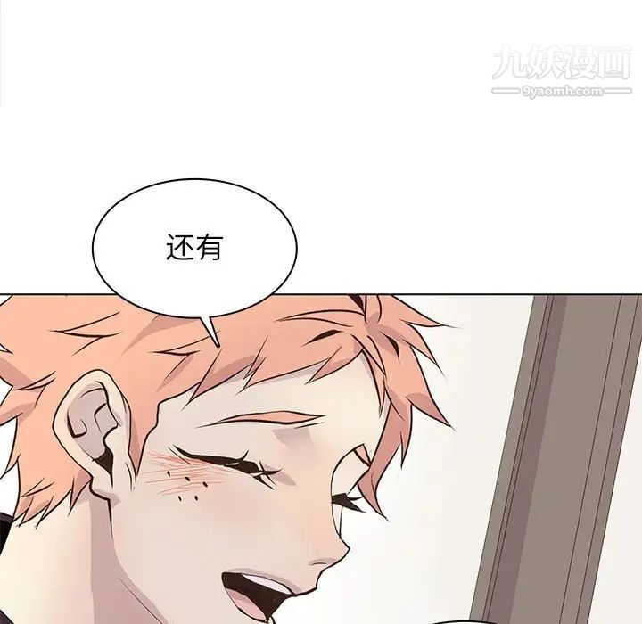 《野性之城》漫画 第98话