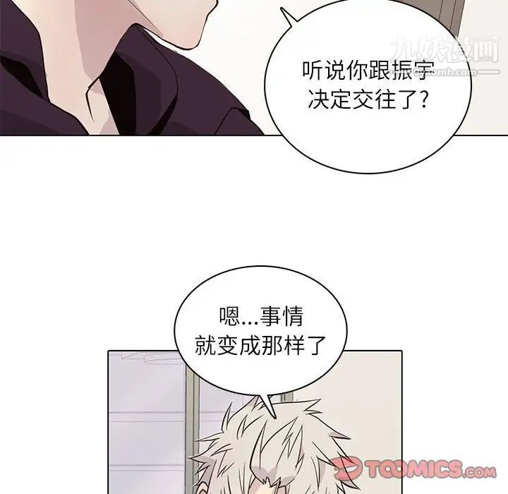 《野性之城》漫画 第98话