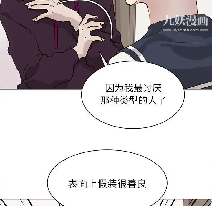 《野性之城》漫画 第98话